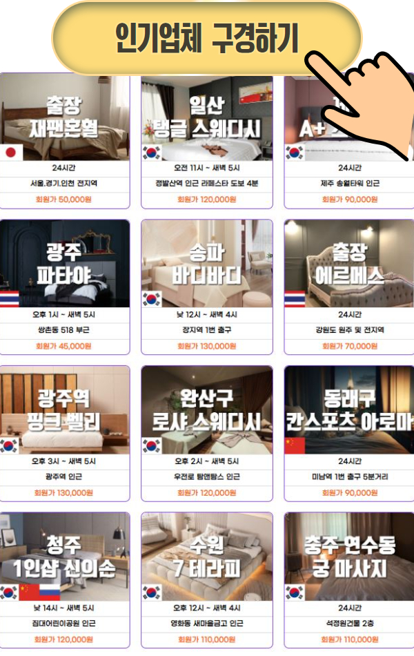 여의도역마사지  위치확인! 편안한 힐링 추천 | 힐링 전문 관리샵 영등포구